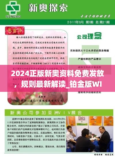 2024-2025新奥精准资料免费大全078期,精选解释解析落实