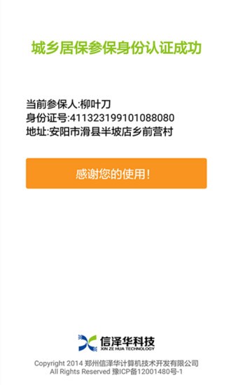 社保网络认证下载最新，数字化时代下的社保服务革新