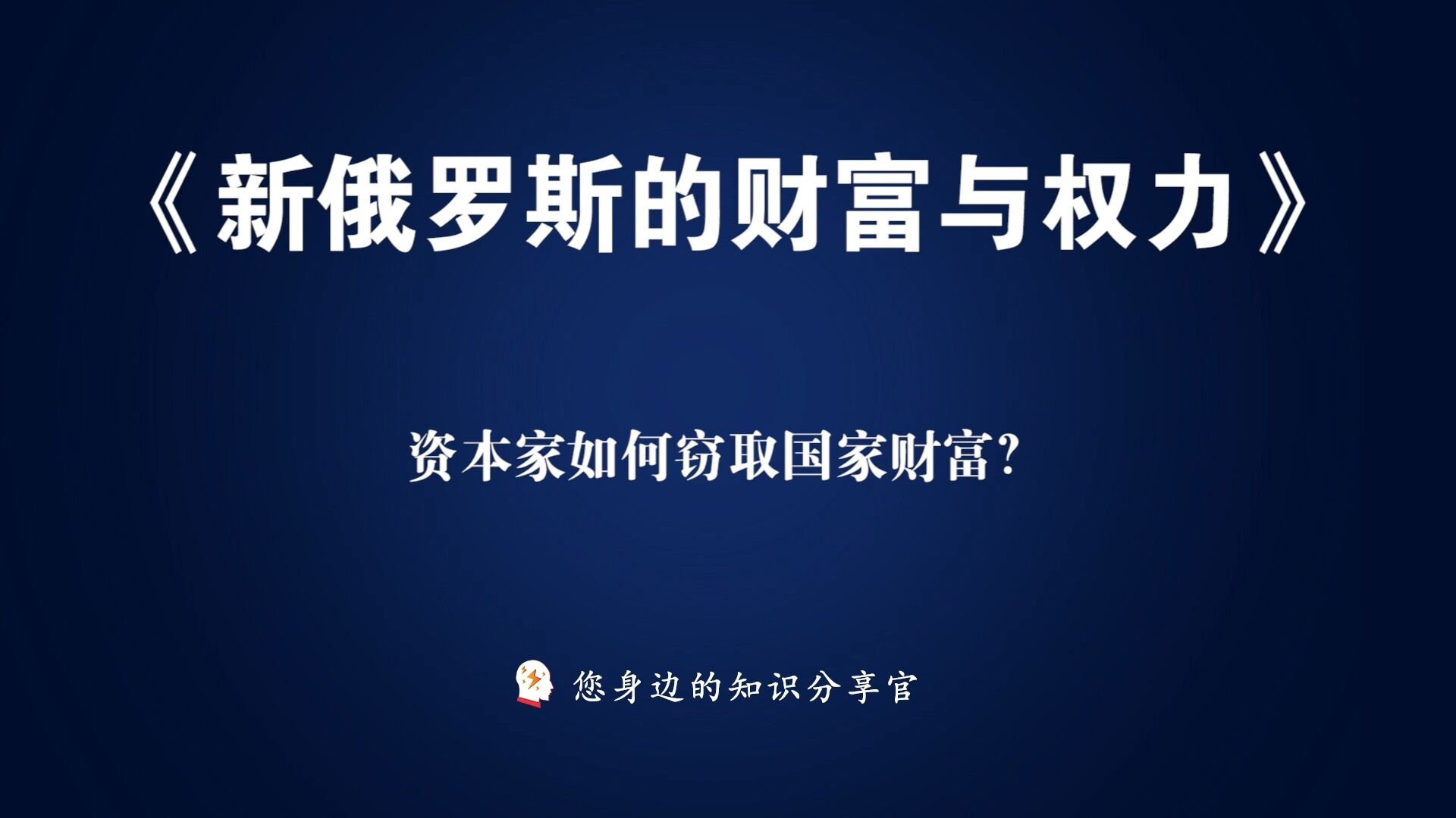 官商秘史，揭示最新章节中的权力与财富交织