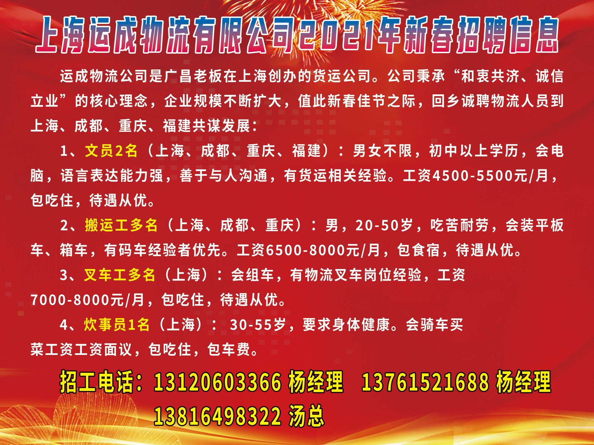 永川快递招聘最新信息——开启您的职业新征程