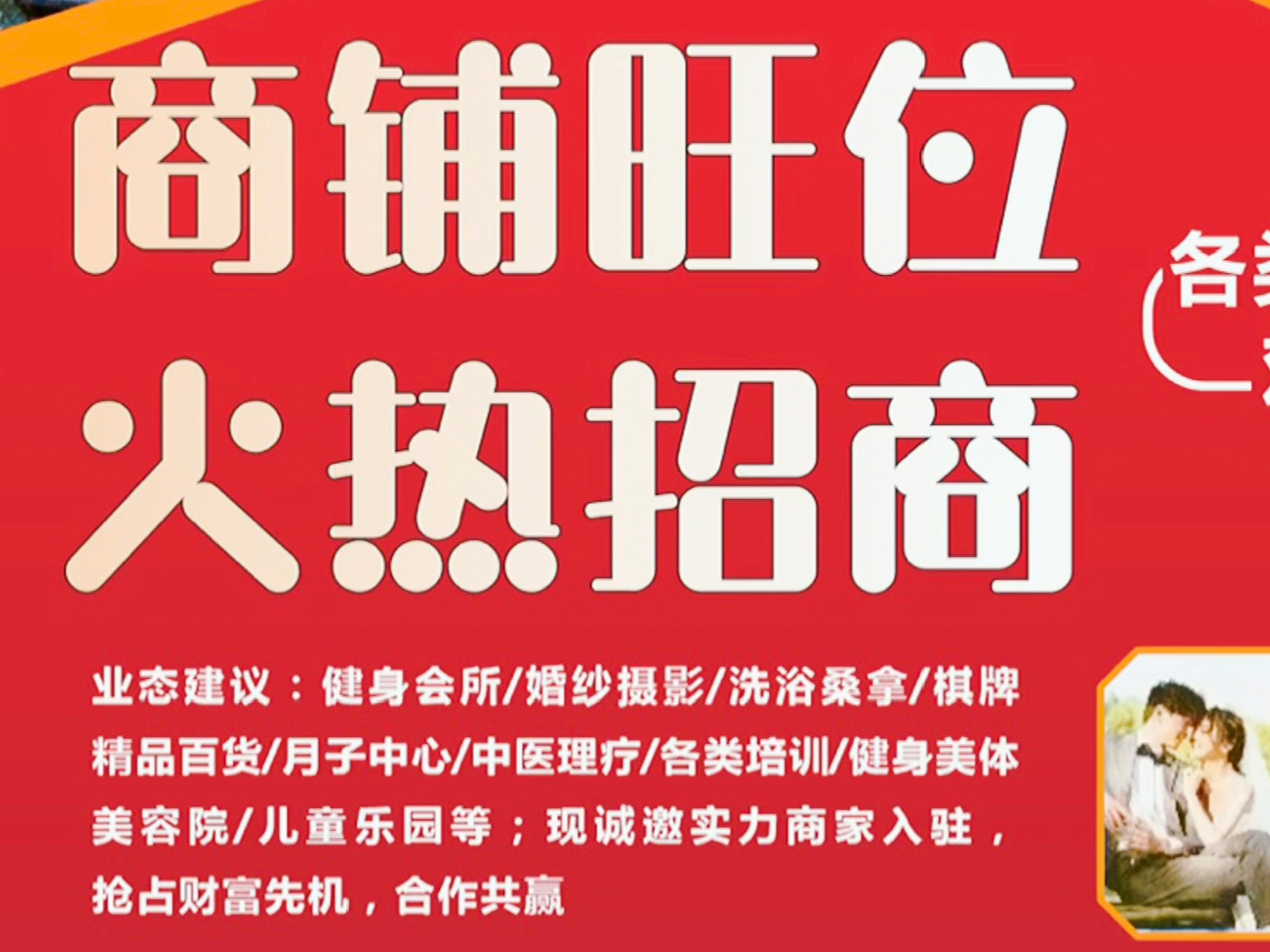 高州最新旺铺招租——优质商业机遇等你来