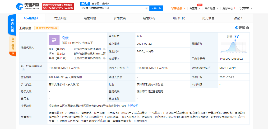 猿辅导最新版，在线教育的新里程碑