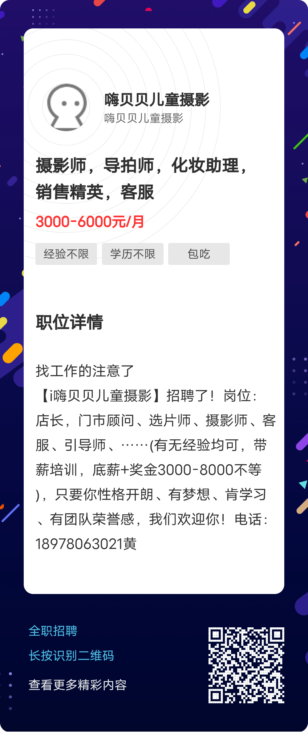 融水最新招聘信息概览