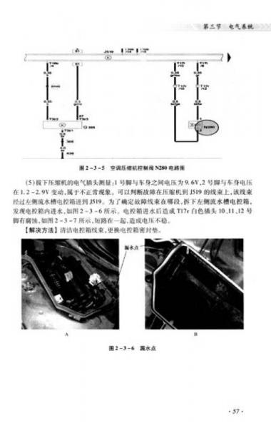 最新奥迪汽车维修实例详解