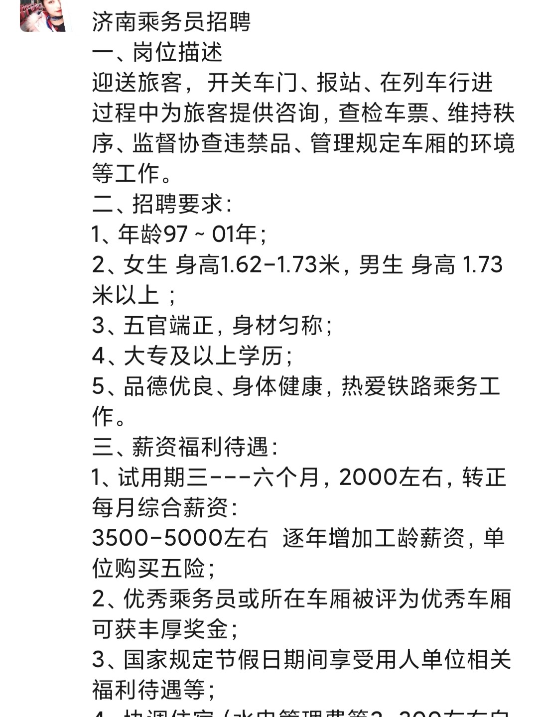 湘乡司机最新招聘，职业前景、需求分析及应聘指南