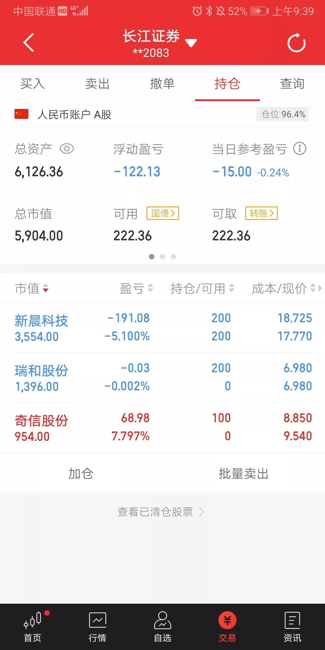 奇信股份最新新闻动态解析