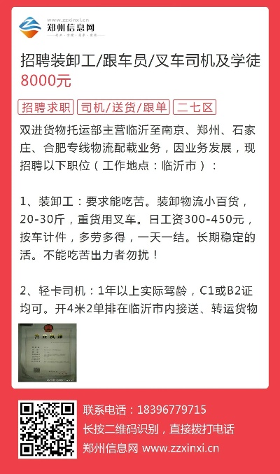 新疆库车最新招聘司机信息及其重要性