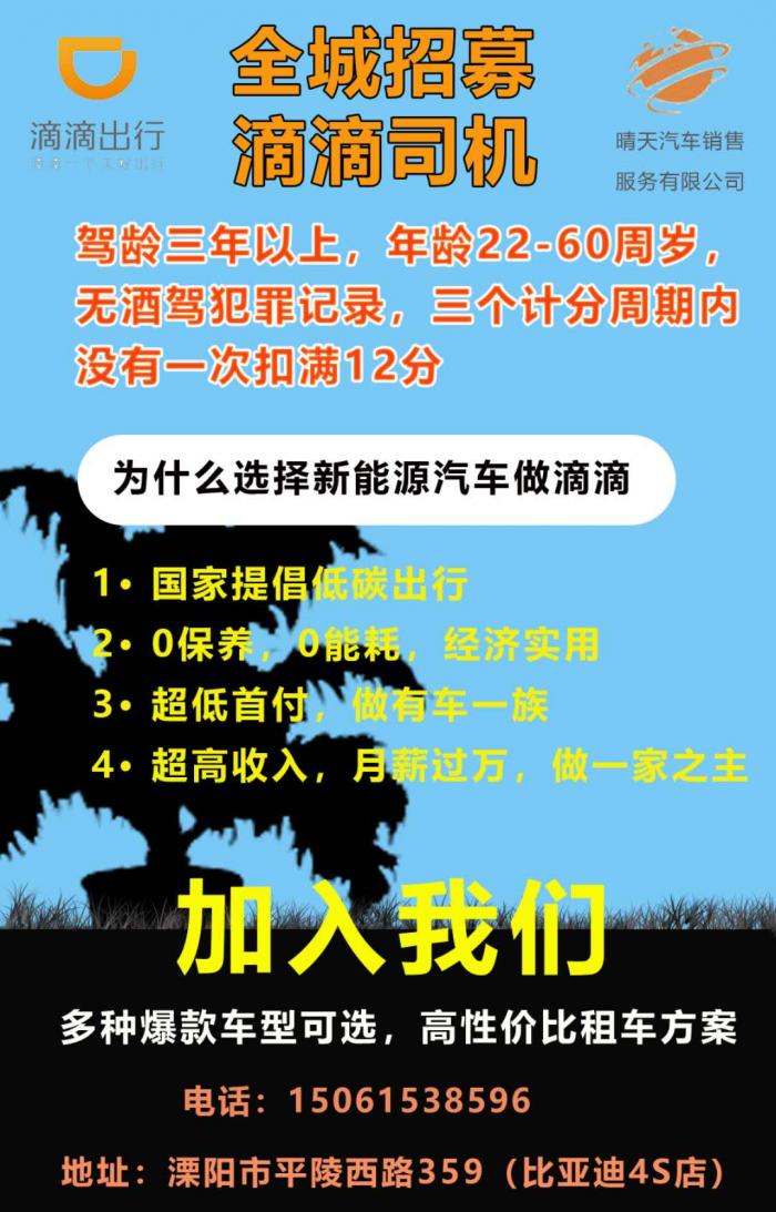 合肥滴滴专车招聘司机最新动态