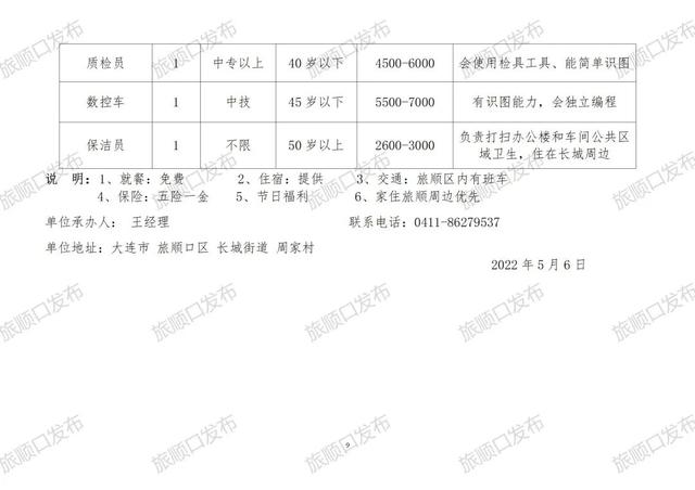 甘肃靖远最新招聘信息概览