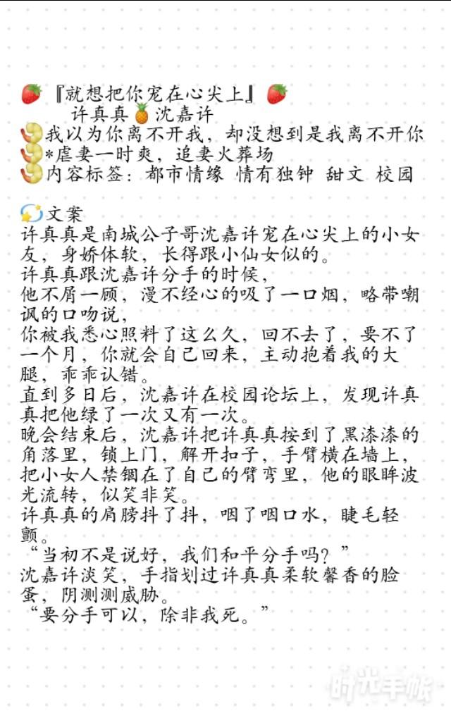 神秘总裁的心尖宠最新，一场都市情缘的绽放