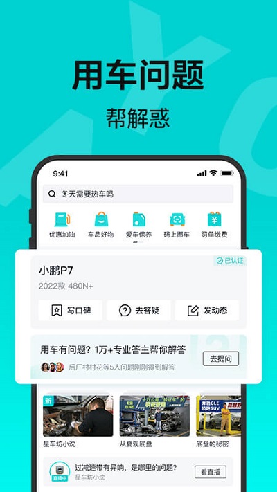 开车邦app最新版，智能驾驶的新伙伴