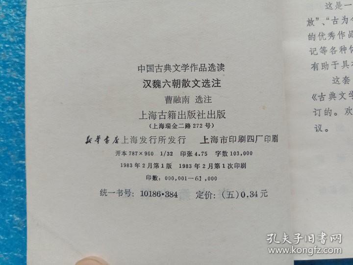 明贼最新章节列表——历史与文学的交融之作