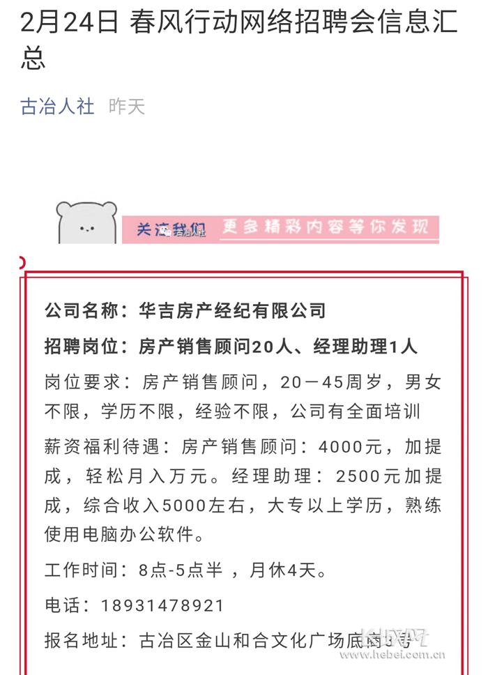 古冶区最新招工信息，半天班工作制，灵活就业新模式