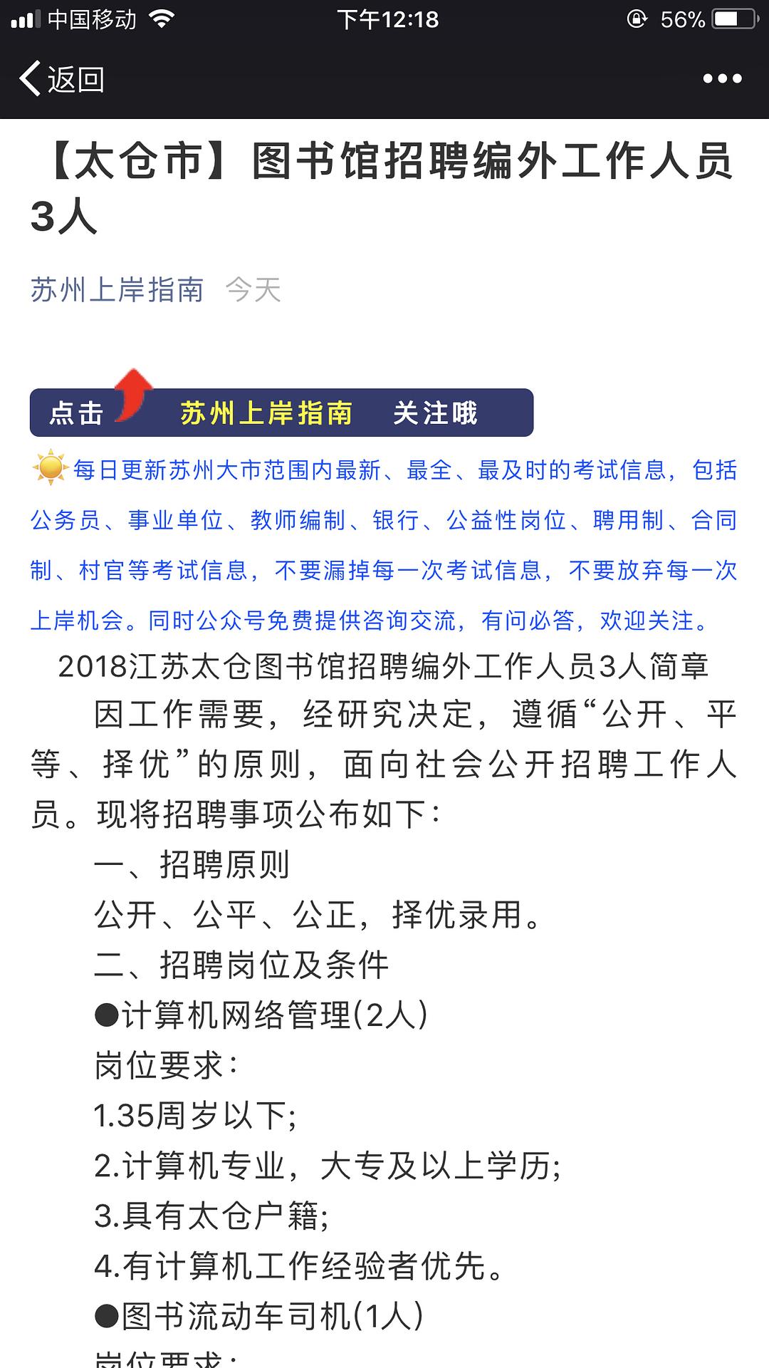 太仓陆渡地区最新招聘动态深度解析