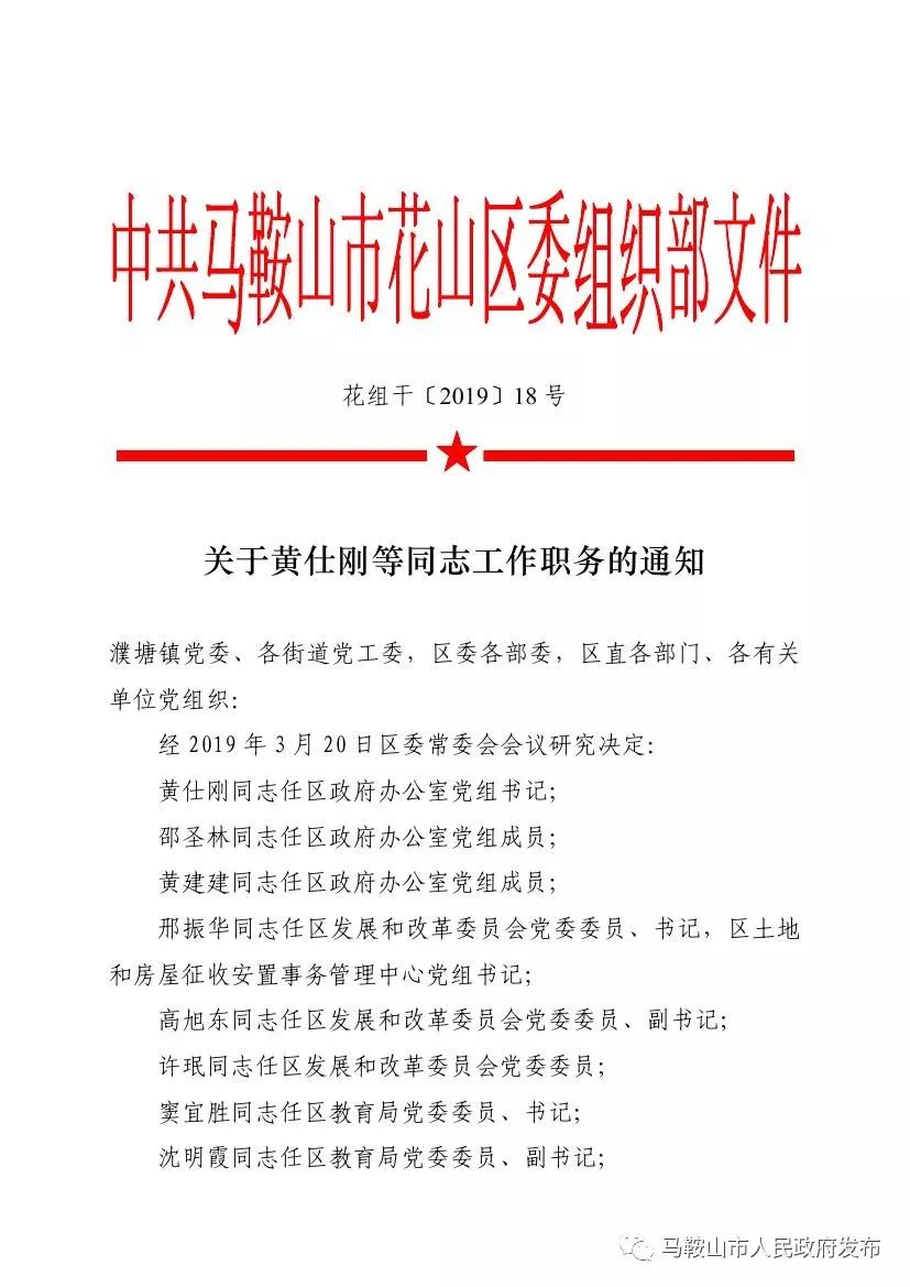 娄底最新人事任免公示，新篇章的开启