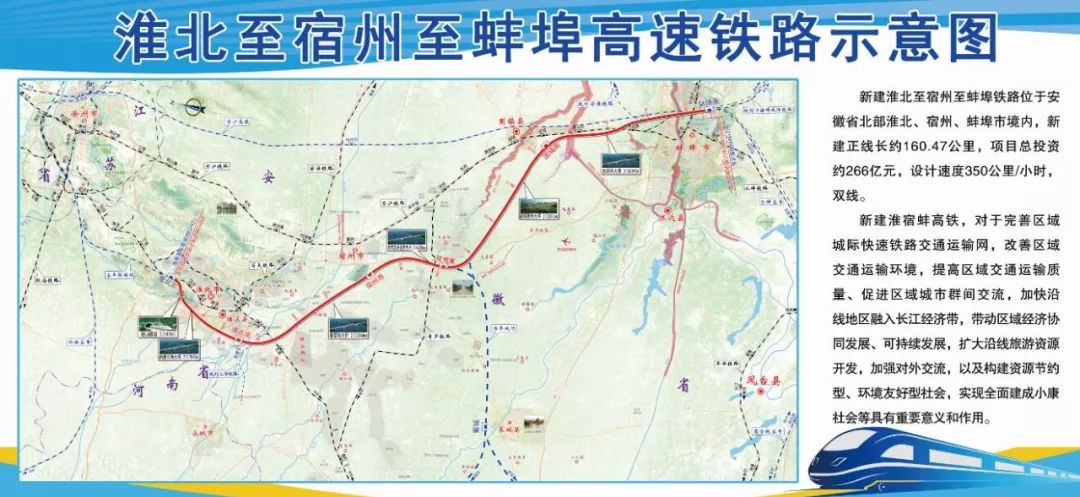 国343淮北最新公路划——重塑交通网络，推动地区发展