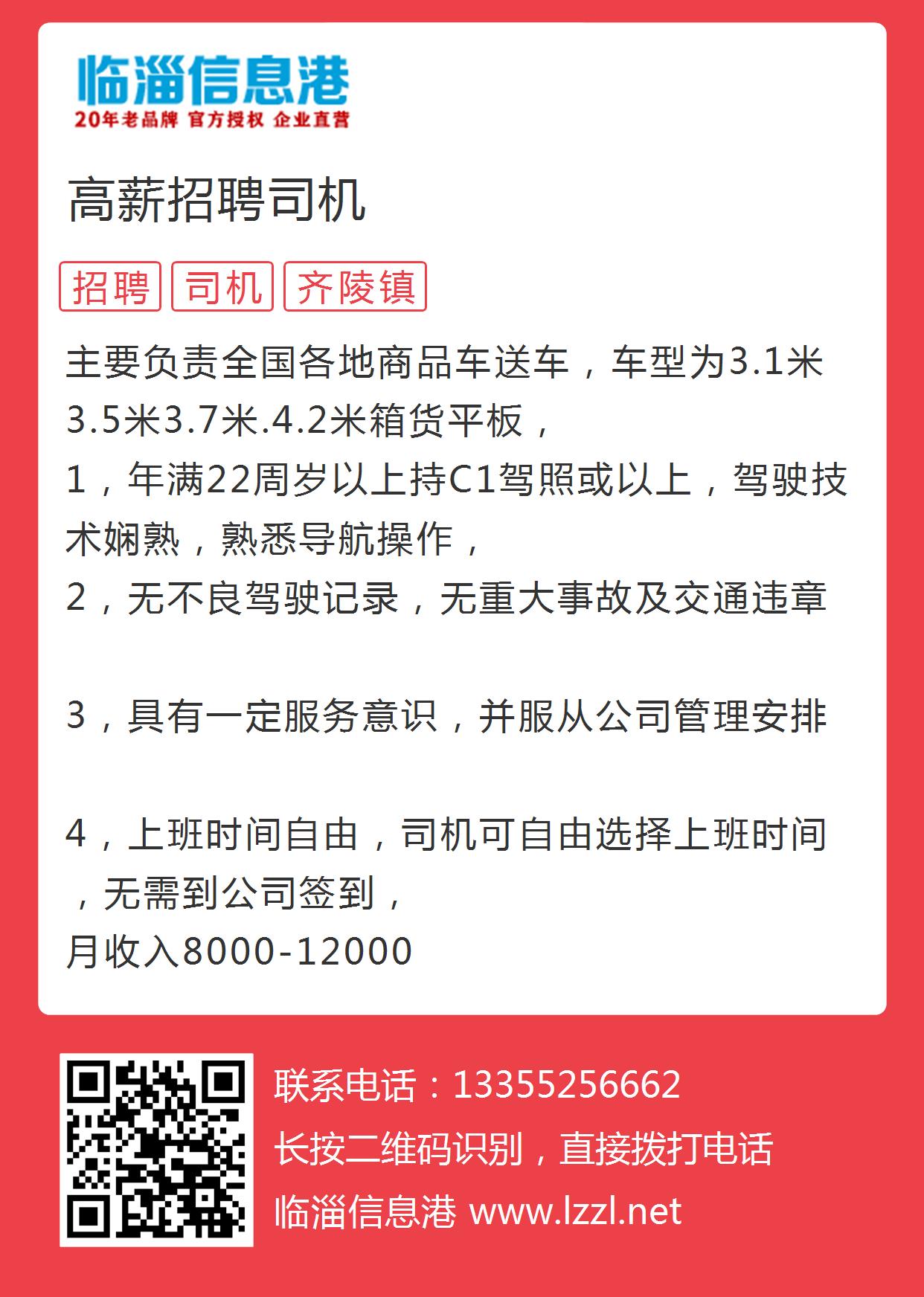 全国最新危货司机招聘，行业现状、需求分析及求职指南