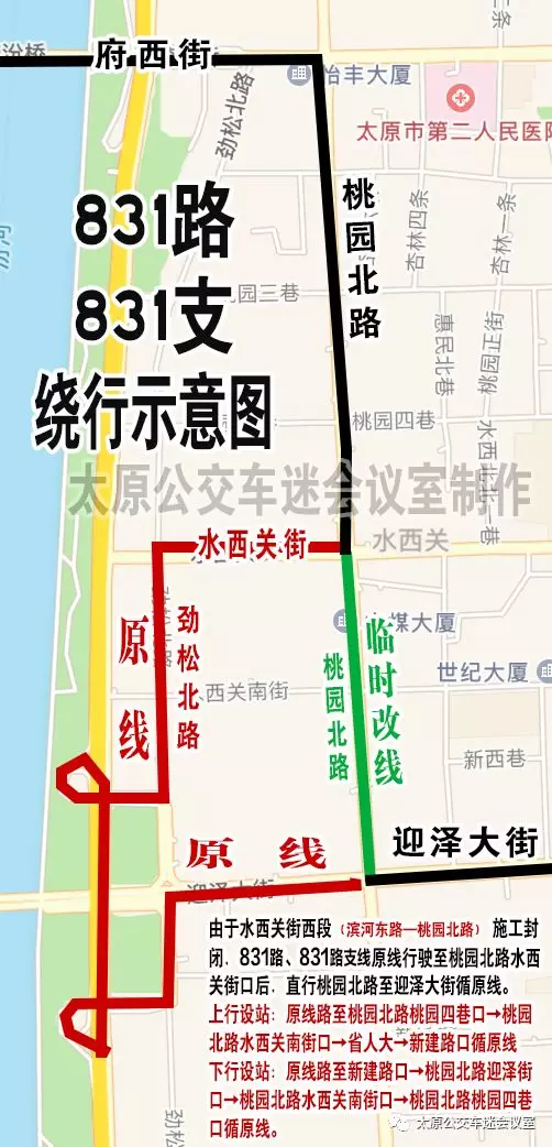 太原814公交最新路线详解