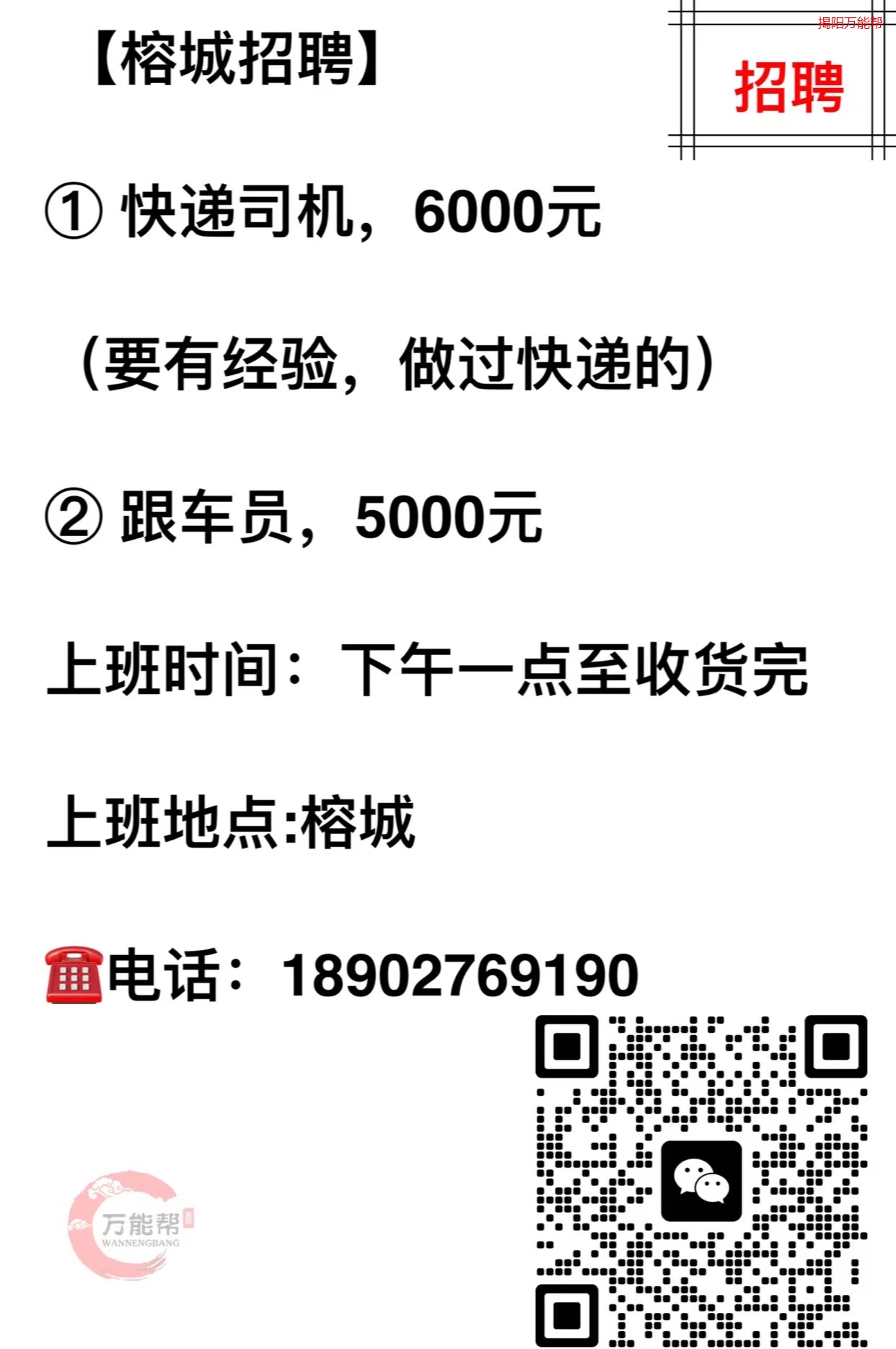 无棣司机最新招聘信息及其相关探讨