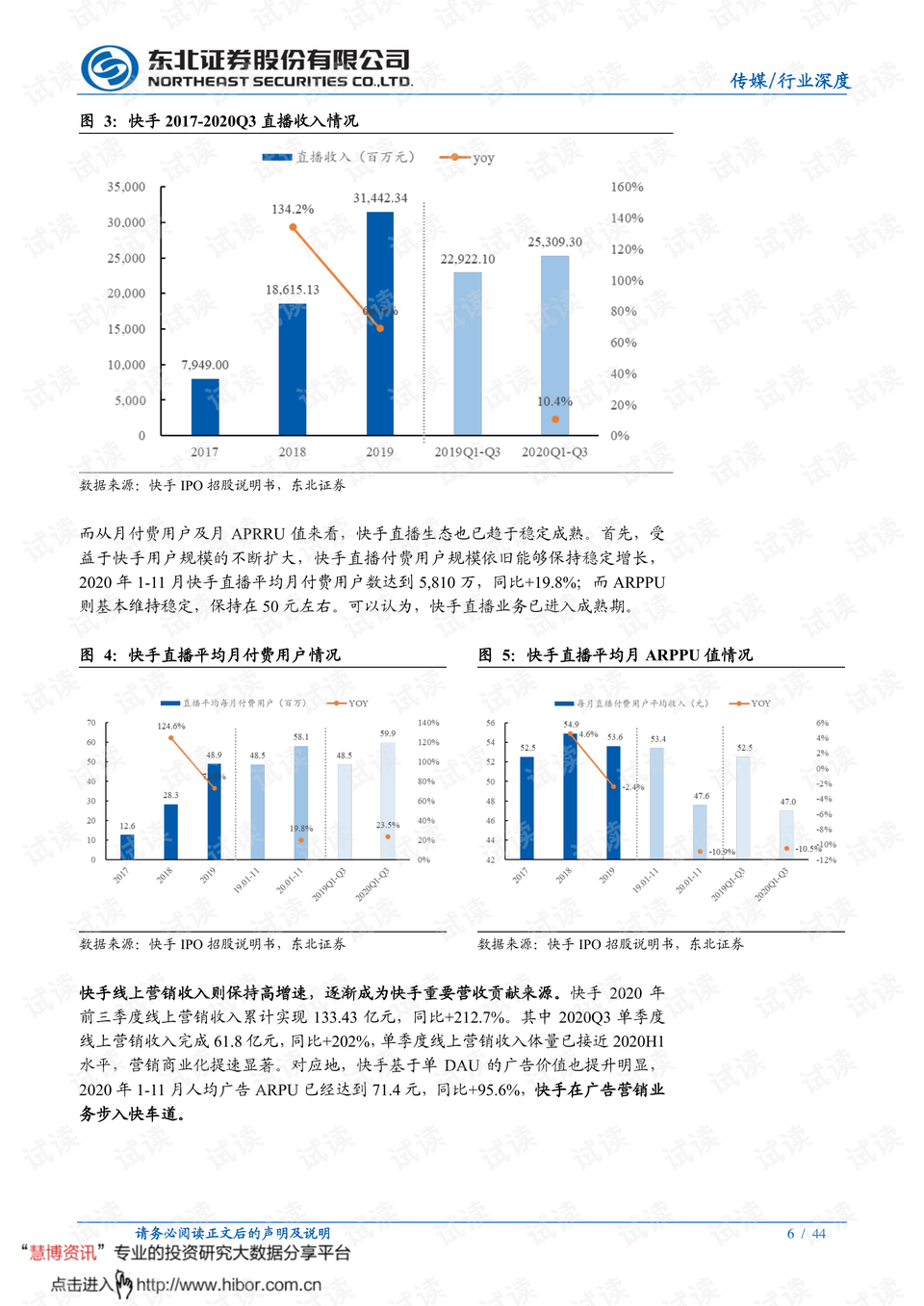 东北证券3号最新净值分析