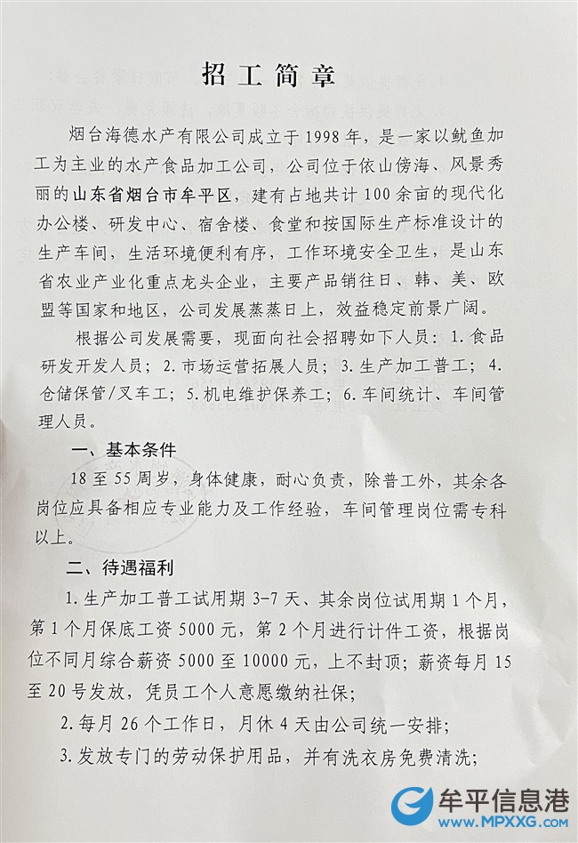 邢台司机最新招聘信息概览