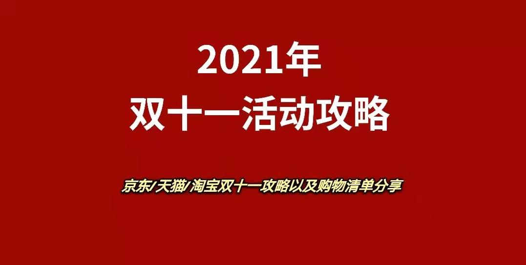 揭秘京东拆单技巧，掌握最新策略，轻松应对购物需求