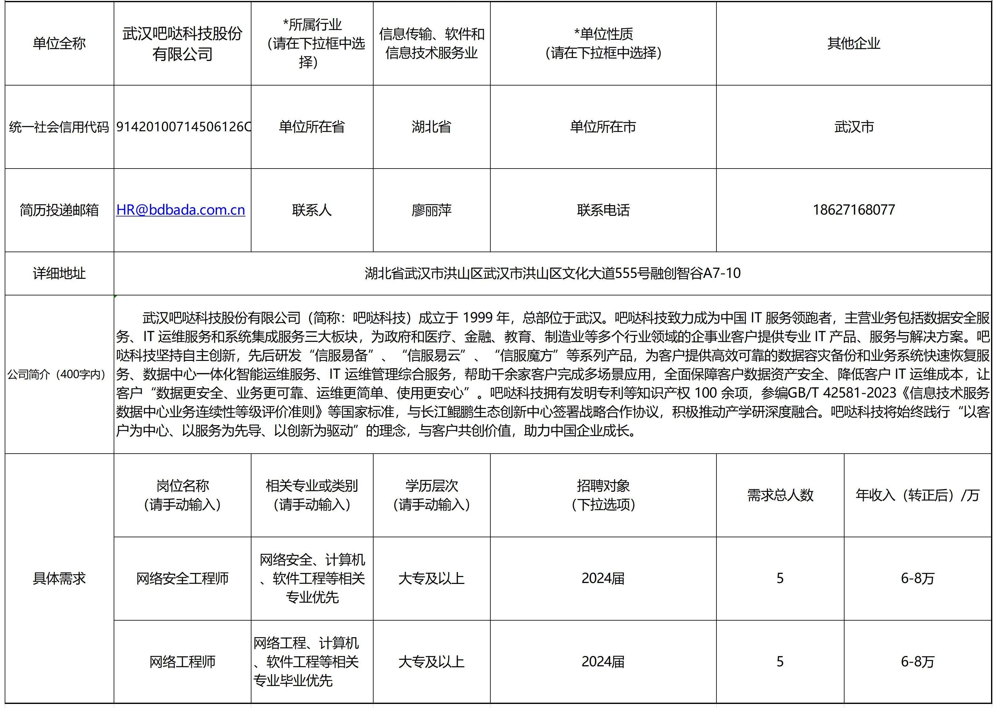 武汉卡盒最新招聘动态及其影响