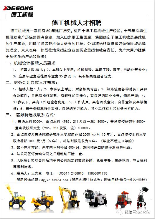 温州机械车工最新招聘动态及行业展望